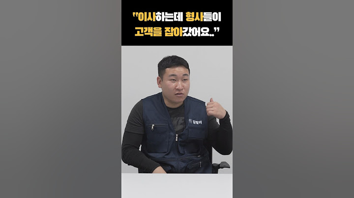 강력계 형사들이 갑자기 고객을 잡아갔어요...