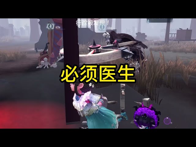 圣心医院怎么能够不玩医生呢！#第五人格 #shorts class=