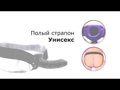 Полый страпон, унисекс - Fetish Fantasy For Him or Her ​Hollow Strap-On