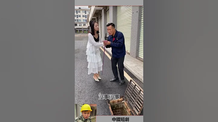 正能量短劇 傳遞正能量 劇情 - 天天要聞