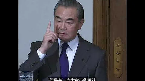 中國外交部長王毅說新疆有集中營是fake news - 天天要聞