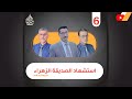 استشهاد الصديقة الزهراء عليها السلام الحلقة 6 