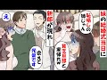 両親に溺愛された有名モデルの妹「お前は恥晒しだから結婚式来るなｗ」→夫に連れられグアムの高級ホテルで豪遊してると…【スカッとする話】