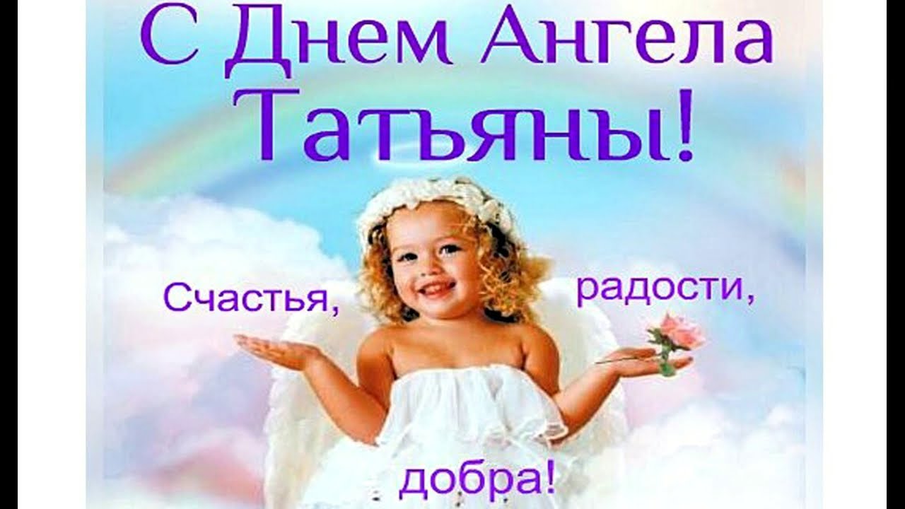 Фото С Татьяной Днем