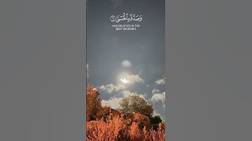 والليل إذا يغشى | سورة الليل | بصوت إدريس_أبكر #سورة_الليل #ادريس_ابكر #explorepage #اكسبلور