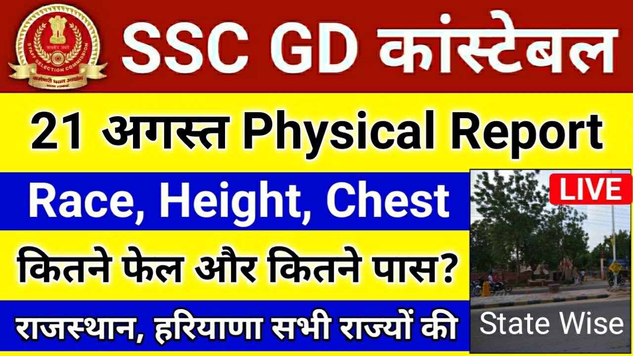 SSC GD Physical Report State Wise Review SSC GD Physical Review SSC GD Physical Report State Wise Review SSC GD Physical Review