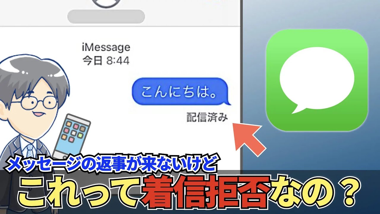 imessage 配信 済み に ならない 理由