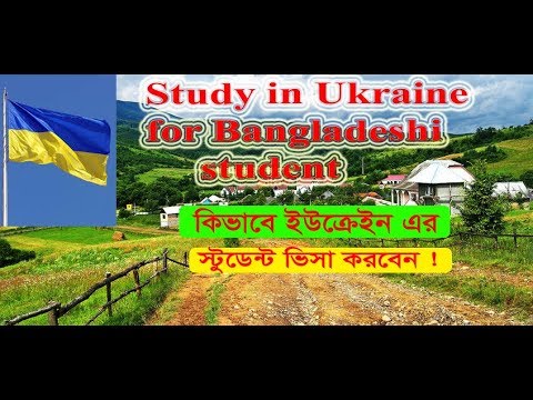 ভিডিও: কিভাবে ইউক্রেনীয় ডিপ্লোমা নিশ্চিত করবেন