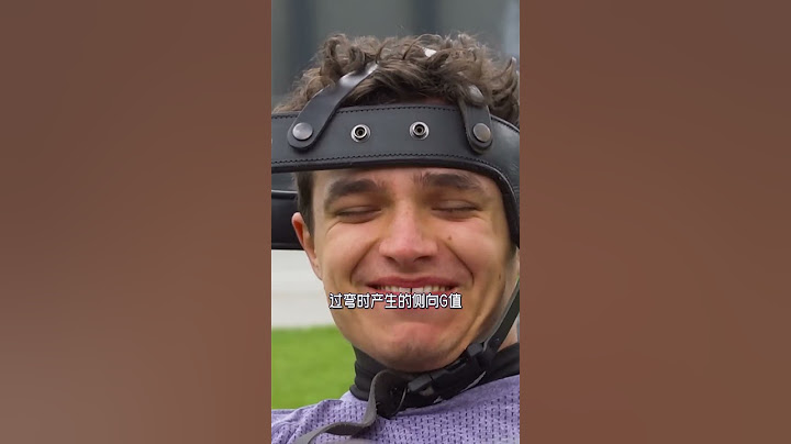 F1赛车到底有多难开？普通人可能开不出一公里就没力气了