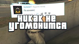 НОВЫЙ ЦАРЬ КРИПСЕТ НОВЫЙ ЦАРЬ КРИПСЕТ