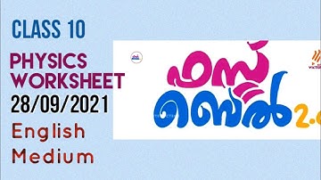 First Bell 2.0 STD 10 Physics Class 26 Notes\English