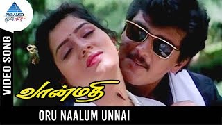 Vaanmathi Movie Songs | Oru Naalum Unnai Video Song | Ajith | Swathi | Deva | Pyramid Glitz Music