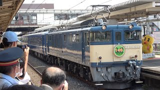 EF64-1053牽引 12系客車 上野駅・高崎線開業140周年記念号(団臨) 鴻巣駅発車