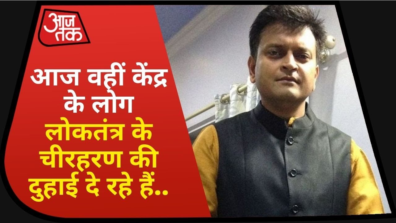 Ajay Alok ने याद दिलाया 2005 में Bihar में लोकतंत्र के चीरहरण की बात,कहा-अब वहीं लोग दुहाई दे रहे है