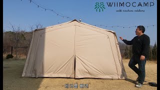 에어텐트 이렇게 접어보세요. 에어텐트 접기 어렵지 않습니다. 위모캠 헤스티아 10.8 접는 방법 참고영상
