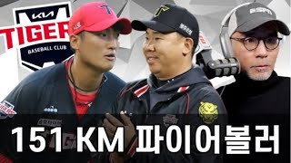 이범호 감독의 극찬? 김도현의 피칭에 깜짝 놀란 이유는? | DKTV