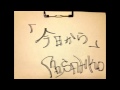 今日から / MASAHIKO