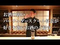 お酒の弱いバーテンダーがついつい飲んでしまう強いお酒のご紹介【ロンサカパ23】　　ジャパンバーテンダースクール