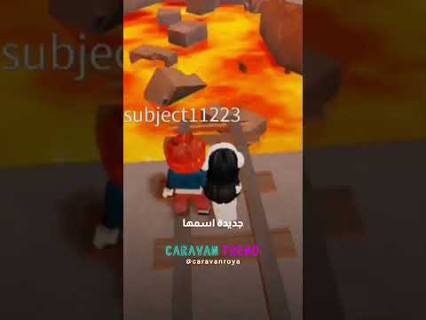 ديانة جديدة على روبلوكس اللعبة جد بتخوف