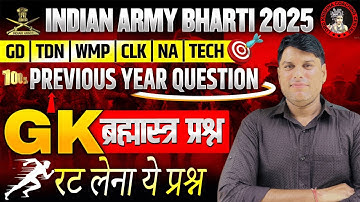 Army agniveer GK Previous Year Questions | Army Agniveer GK GS Practice Set 2025 | Army gd gk 2025