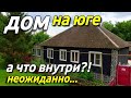 Обзор шикарного дома в Ставрополе , с нашим Рубик Джаном