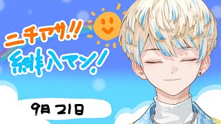 緋八マナ(ひばちまな)の配信のサムネイル画像