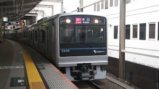 3000形3256F急行町田行き本厚木駅番線から発車！