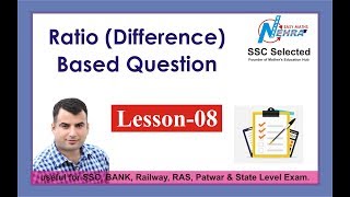 #Ratio difference Based Question ( LESSON -8 ) For #SSC_KVS_DSSSB_CAT In Hindi & english