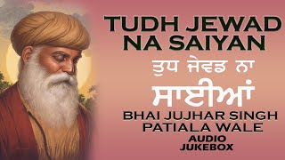 ਤੁਧ ਜੇਵਡ ਨਾ ਸਾਈਆਂ  - Tudh Jewad Na Saiyan - Babli Singh -- New Shabad Gurbani Kirtan 2020 - Shemaroo