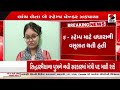 Kutch | કચ્છના આદીપુરમાં લાંચ લેતા બે સ્ટેમ્પ વેન્ડર ઝડપાયા | Adipur | Bribery Case | Gujarat