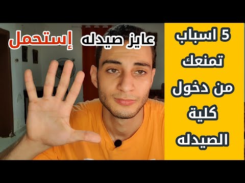 فيديو: هل لينفيلد كلية جيدة؟