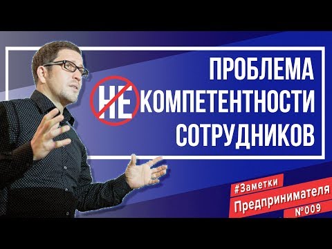 Видео: Какво е прагова компетентност?