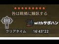 ゴグマジオス ハンマーと愉快なサポハン達【MHWilds:ワイルズ】