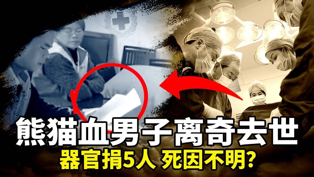 中共官媒大肆宣传，48岁河南农民李长波去世后器官被捐五人，死因不详；美国中情局再发中文视频，指导中共官员如何与美方联系；美国和台湾达成协议：对台湾征收百分之15对等关税