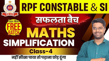 RPF Classes 2024 | RPF Constable SI Math Class 2024 | Simplification Class 04 | RPF Math Kamal Sir