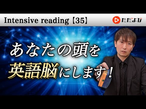 ただよびプレミアム 英文精読 寺島よしき先生 ただよび講師紹介】英語：寺島よしき先生 - YouTube