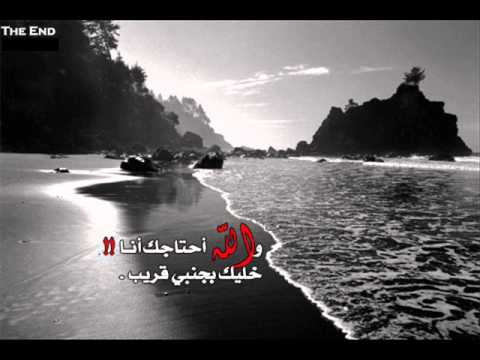 والله احتاجك انا احلام