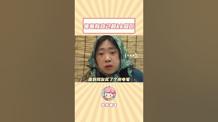 乌龟：?请?苍?天???辨?忠?奸???#龟龟#动物#触电#shorts