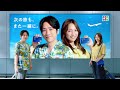 二宮和也 川口春奈 CM JCBカード 海外旅行もJCBと 篇