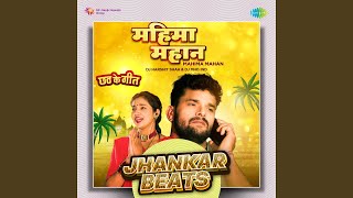 Mahima Mahan - Jhankar Beats