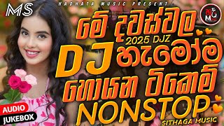 Download Lagu New Sinhala Fun Dj Mix | Dance කරන්න සුපිරිම | 2025 Trending Dj | PlayList by Hadhata Music Dj 💥 MP3 Download Lagu New Sinhala Fun Dj Mix | Dance කරන්න සුපිරිම | 2025 Trending Dj | PlayList by Hadhata Music Dj 💥 MP3