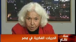 Dr. Nawal Al-Saadawi on Al-Arabeya نوال السعداوي على قناة العربية