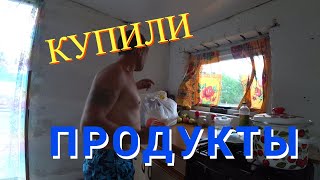 КУПИЛИ ПРОДУКТОВ/ГОТОВИМ ВАРЕНИКИ/ПОРЯДОК ВО ДВОРЕ/ЖИЗНЬ В ДЕРЕВНЕ/КУПИЛИ ЗЕРНО/