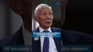 «Ерке Сылқым» Күйінің Авторы Дүниеден Өтті