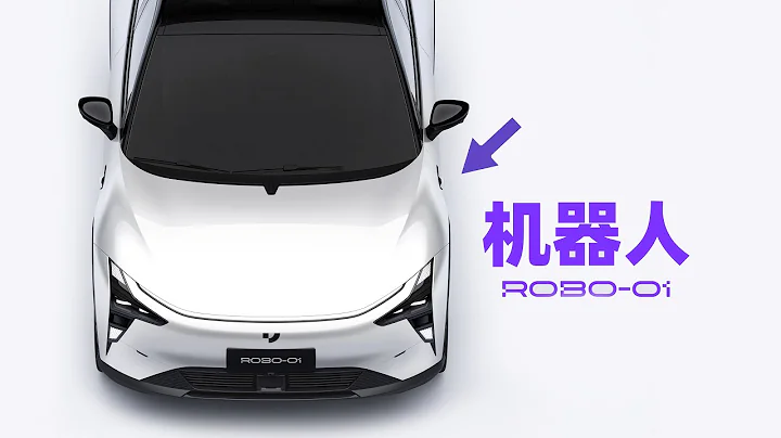 秒杀Model Y？中国的汽车机器人发展到什么程度了？集度Robo-01探月限定版发布！ - 天天要闻