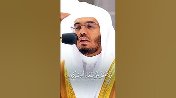 ياسر الدوسري سورة الحاقة #قرآن #قران_كريم #quran #ياسر_الدوسري