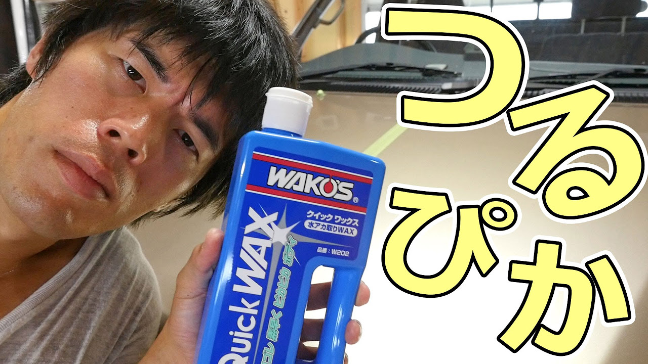 ✨ WarwickTCG ✨さん専用ですので他の方の購入は出来ません Will a highly rated wax make your car shiny and smooth? I