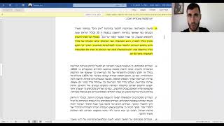 קווי יסוד לכנסת ה-24