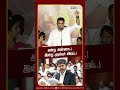 அன்று அண்ணா..! இன்று முதல்வர் விஜய்..! | Aadhav Arjuna Speech | IBC Tamil
