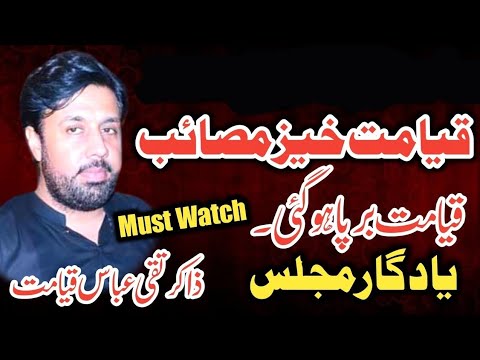 Zakir Taqi Abbas Qayamat latest majlis 2022 at Karor